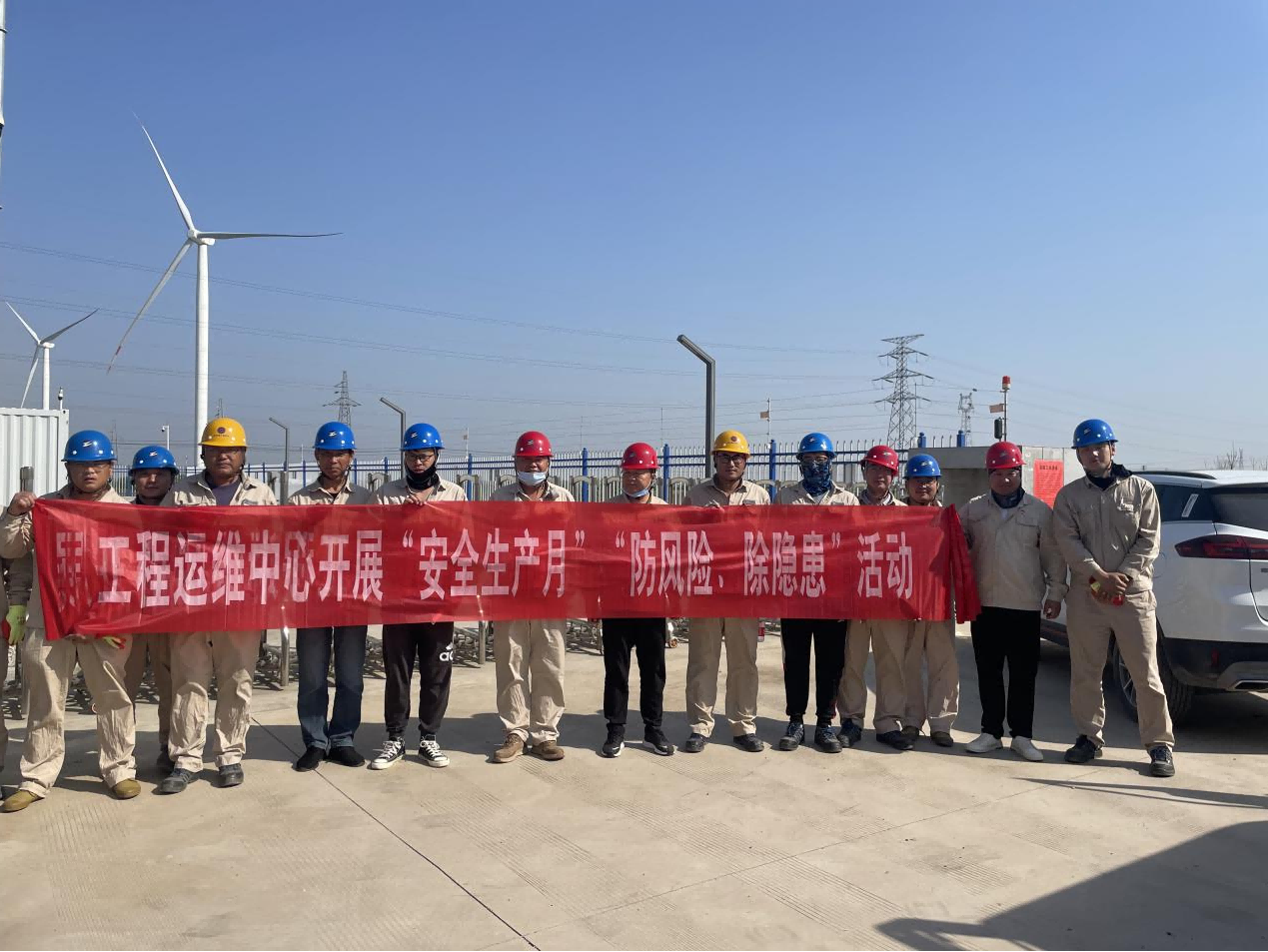 工程運維中心開展“安全生產月”“防風險、除隱患”專項排查整治活動(1).png